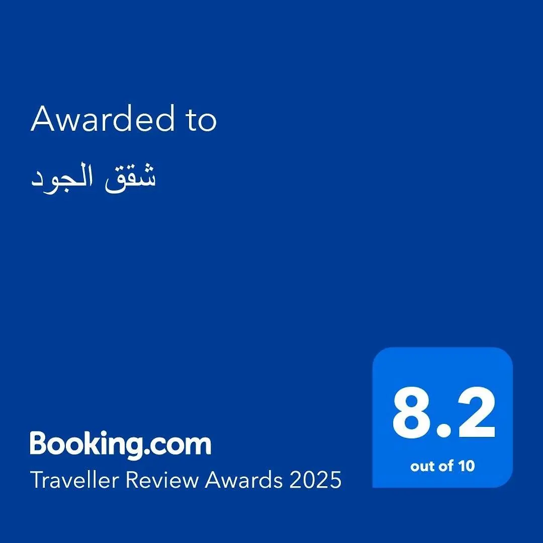 شقق الجود المدينة المنورة المدينة المنورة