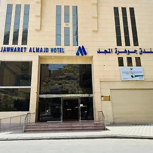  فندق Jawharet Al Majd المملكة العربية السعودية