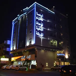 **** شقة فندقية أجنحة سديم الفندقية المملكة العربية السعودية